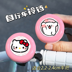 Creative Cartoon Mountain Bike Bell, Loud and Universal, Cute Cartoon Balance Scooter Horn, Bicycle Accessories