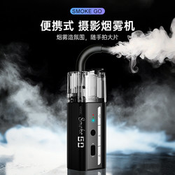 Langshi Handheld Small Portable Smoke Machine Smoke Go Handheld Smoke Machine for Professional Film Studios, Short Videos, Film Sets, Movie Shooting, Portrait Stage Performances, Atmosphere Dry Ice Smoke Effects