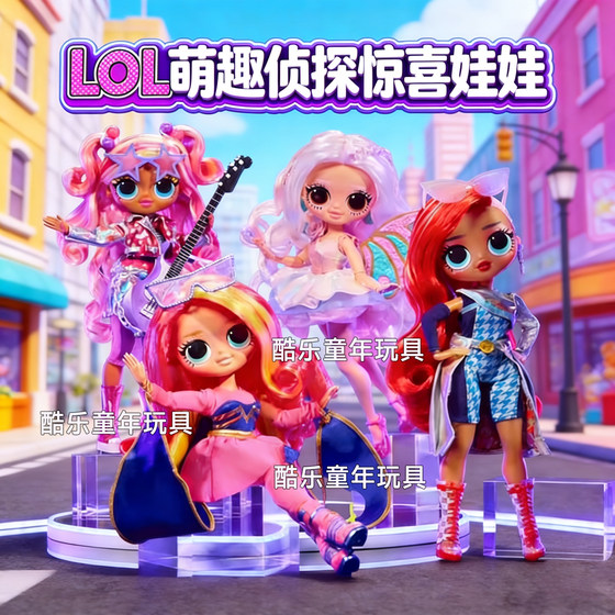 New LOL surprise doll OMG cute detective big sister girl dress up fashion hair doll children's toy