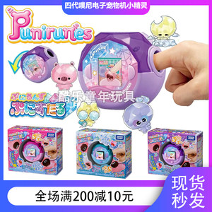 Spot fourth generation punirunes soft puffy electronic pet machine pet feeding interactive toy game machine