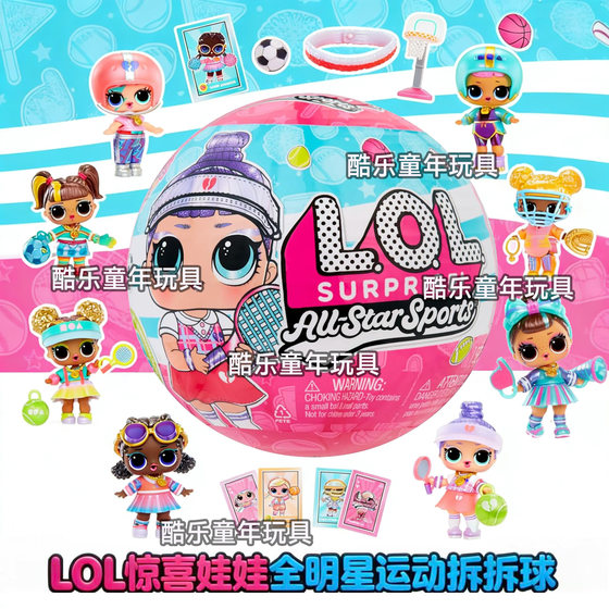 
New LOL surprise doll demolition ball all-star sports vault series collection doll girls children toys