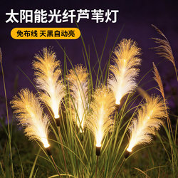 Solar Reed Lights Illuminate and Decorate the Courtyard Garden Landscape, Lawn Lights, Outdoor Waterproof Atmosphere Lights