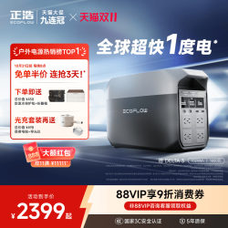 Zhenghao Ecoflow Outdoor Power Supply Delta3 New Product 1 Kilowatt-Hour 220V Fast Charging 2200W High Power Lithium Iron Phosphate Outdoor Portable Power Supply Large Capacity