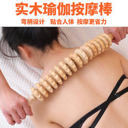 Solid Wood Curved Handle Roller Manual Massager for Back, Waist, Cervical Spine, Home Full-Body Muscle Relaxation Massage Stick