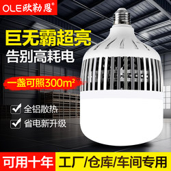Led Light Bulb E27 Screw Base for Home, Workshop, Factory, Energy-Saving, Super Bright Bulb 100W 150W High-Power Lighting Lamp