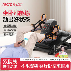 Home-Use Leg Training Equipment for Bedridden Elderly, Electric Lower Limb Muscle Weakness Rehabilitation Passive Exercise Foot Pedal Bike