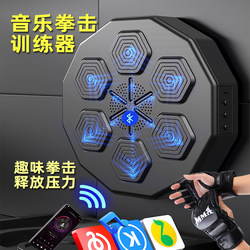 Smart Music Boxing Machine, Trendy Rhythm Electronic Boxing Target, Punching Bag Wall Target, Children's Fighting Training Equipment