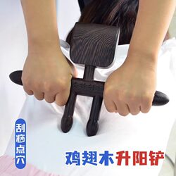 Upgraded Chicken Wing Wood Shiatsu Scraper for Acupressure Massage, Back Massage, Leg Dredging, Beauty Salon Tool