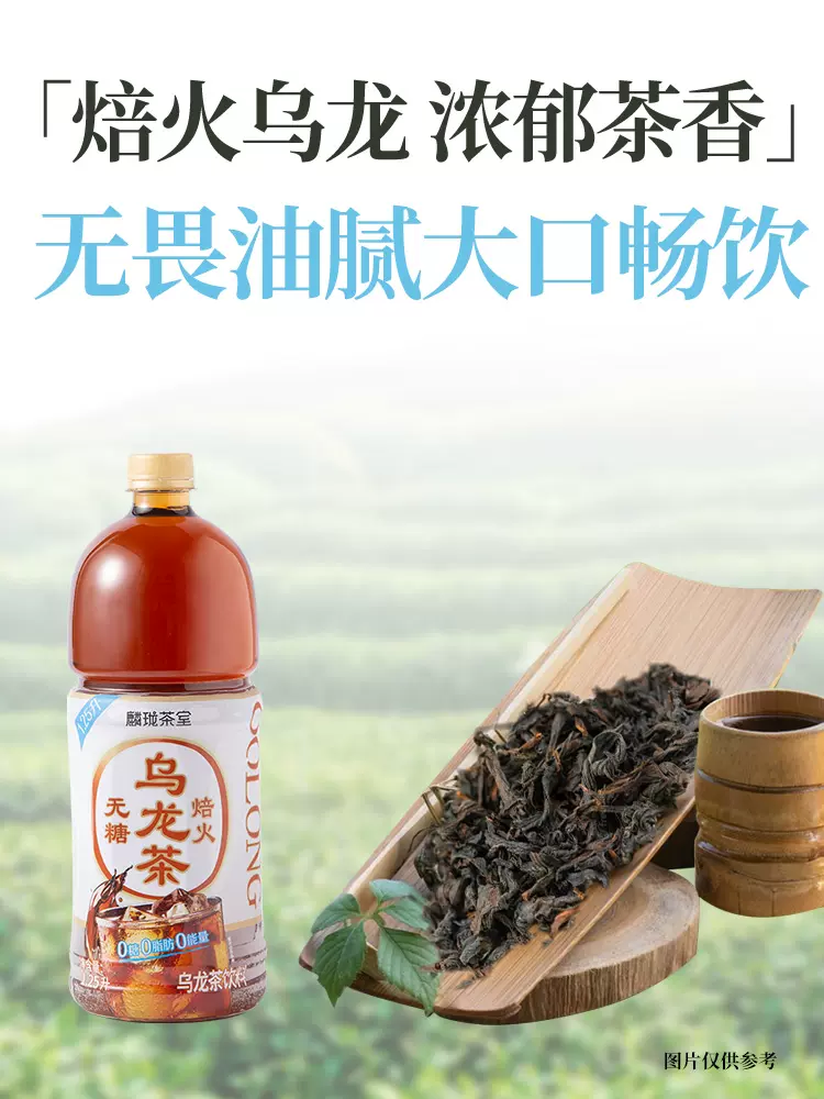 麟珑茶室 无糖乌龙茶饮料 1.25L*6瓶 天猫优惠券折后￥44.9包邮（￥59.9-15）