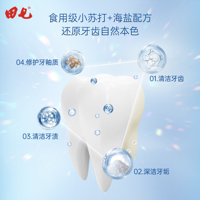 Tianqi sea salt baking soda toothpaste removes tartar and freshens