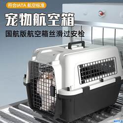 Air China Pet Carrier Box for Dogs and Cats, Suitable for China Southern Airlines, China Eastern Airlines, and Other Airlines, Large Airline Crate for Medium-Sized Dogs