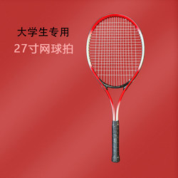 27inch Tennis Racket Authentic Beginner's Edition for College Tennis Elective Course Unisex for Adults  Novice