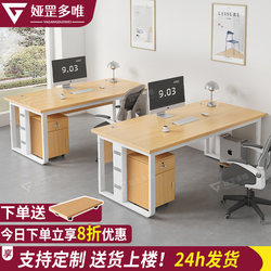 Desk Staff Workstation Single Office Desk and Chair Combination Simple Modern Office Boss Desk Staff Computer Desk