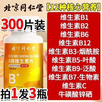 Complex tablets for men's vitamin B-group