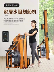 Water Resistance Rowing Machine, Same Model as Used by Elite Lawyers, Silent, Abdominal Exercise, Smart Indoor Home Fitness Equipment, Commercial, Adjustable