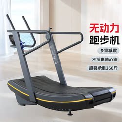 Unpowered Commercial and Home Treadmill, Large Tracked Curved Magnetic Control Fitness Equipment with Adjustable Resistance for Studios
