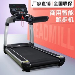 Large Treadmill for Commercial Gyms and Studios, Large Running Platform with Adjustable Incline and Climbing Function, High-End Fitness Equipment, Silent Electric
