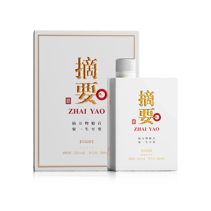 摘要珍品版酱香白酒送礼-淘宝逛一逛