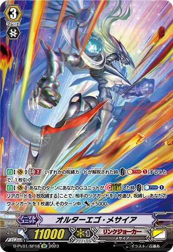 時辰儀・宿命之翼 PR 1枚 R ふぁんがおん 販売 | [DZBT05] 天智