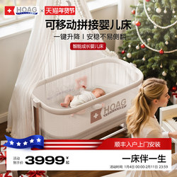 Hoag Versatile Crib, Movable and Connectable, Multifunctional Diaper Changing Table, Two-In-One Study Table