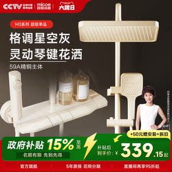 [Ten Billion 10% off Coupon] Siji Muge Bathroom Smart Pressure-Boosting Piano Key Shower Set for Home Use