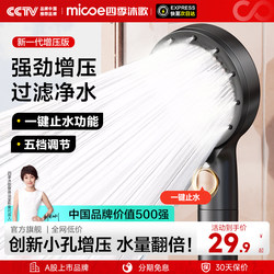 Four Seasons Muge Bathroom Pressurized Shower Head Handheld Showerhead Set for Home Bathroom Use