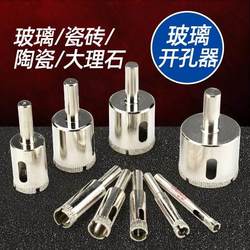 Car Glass Hole Punch Electric Manual Household Tempered Glass Round Tile Drill Bit Tempered Positioning Hole Opener