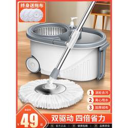 Rotary Mop, One-Mop, Hand-Washable Household 2024 New Spin-Drying Mopping Mop Bucket Artifact Automatic Mop
