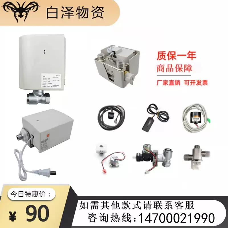 適配TOTO感應水龍頭配件DLE114自動水栓414感應窗電路板124機能部-Taobao