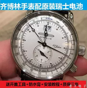 zeppelin watch Latest Top Selling Recommendations | Taobao