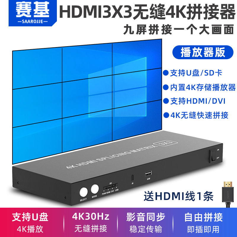 SAIJI HDMI Ȱ ӱ 1  ȭ ÷ 3X3 9Ʈ        ȭ  U ũ 4K ȭ  ڵ  ÷̾ 30HZ-