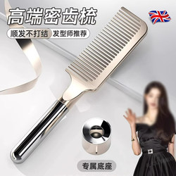 Wear the Same Type of Hairbrush as Sen, a Women's Anti-Static Comb Specifically for Long Hair, Prevents Tangling, Adds Volume to the Crown, Fine-Toothed Dense Comb for Home Use