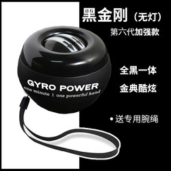 Wrist Strength Ball 100kg Fitness Men's 60 Arm Exerciser Self-Starting Metal Professional Stress Relief Centrifugal