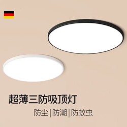 Ang Brand Lighting Led Three-Proof Ceiling Lamp Dust-Proof, Moisture-Proof and Mosquito-Proof Bathroom Balcony Bedroom Kitchen Bathroom Aisle