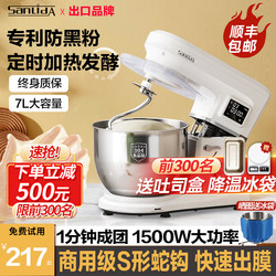 Sanlida Chef Machine, Small Household Dough Mixer, Fully Automatic Kneading and Fermentation All-In-One Kitchen Appliance, Cooking Machine
