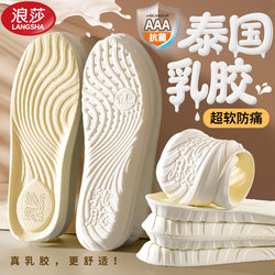 Langsha Latex Sports Insoles for Men, Shock-Absorbing, Sweat-Absorbing, Anti-Odor, Comfortable for Long Standing, Soft Sole for Women, Suitable for Military Training