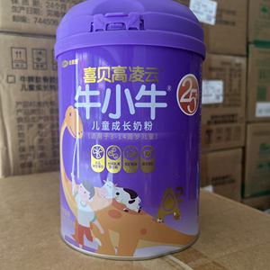 
Special offer for children's milk powder due in February 26, growth milk powder for children aged 3-14 years old 700g genuine