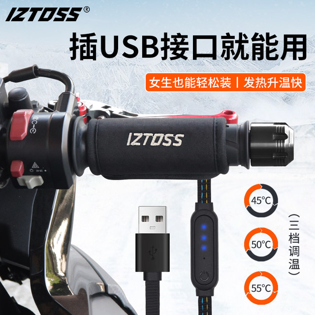 IZTOSS motorcycle electric heated handlebar cover USB rechargeable temperature-adjustable battery electric vehicle riding equipment winter