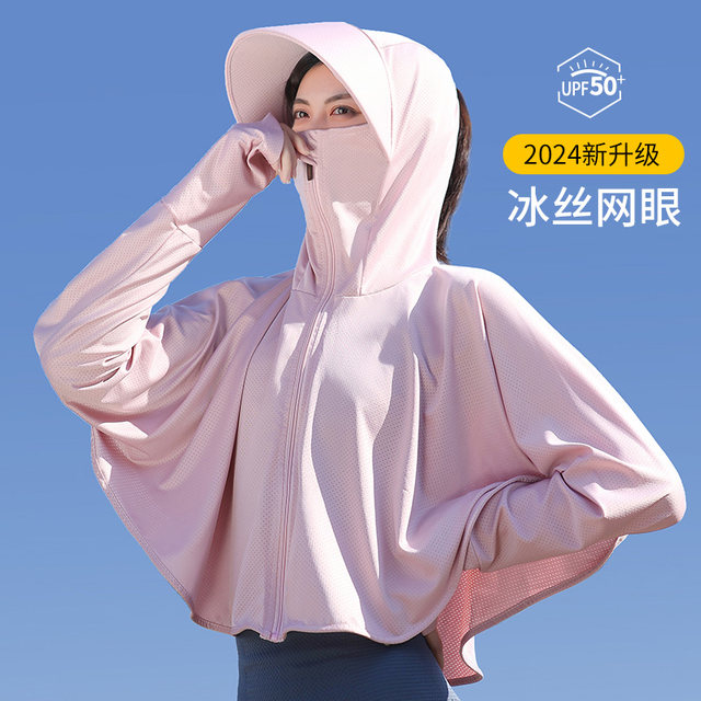 Ice silk sun protection clothing for women 2024 new summer anti-UV long ...