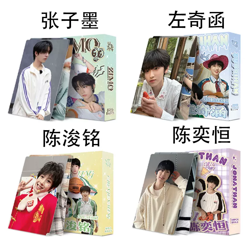 左航　TF家族　小卡 左航小卡55张TF家族三代镭射小卡周边拍立得