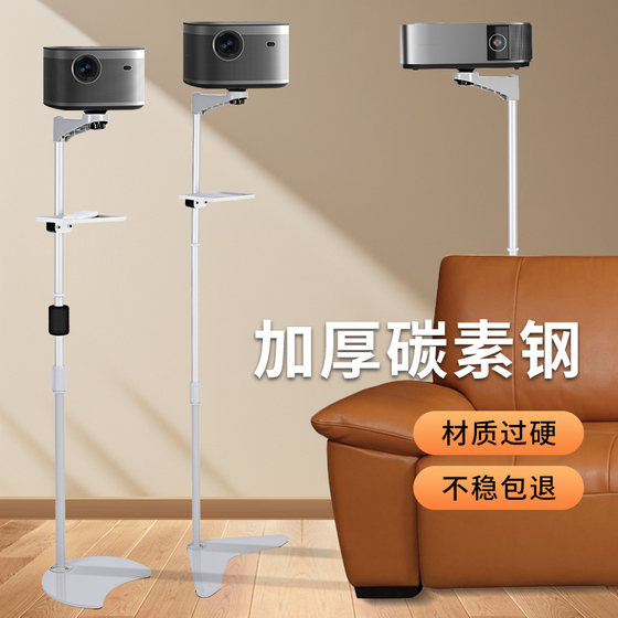 
Long Necked Projector Stand Floor-standing Hidden Punch-free Home Projector Pallet Rack for Bedding-Between Mi Nut Xiaomi Projector Universal Youth Edition Storage Rack Stand