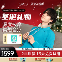Christmas Gift Skg Shoulder and Neck Massager P7 Second Generation Cervical Spine Massager Neck Heat Therapy Massager Physical Therapy
