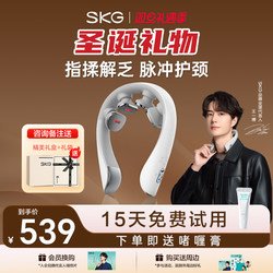 Wang Yibo's Same Model Skg Shoulder and Neck Massager K5-3 Premium Cervical Spine Massager Neck Massager with Heat Therapy for the Neck