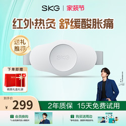 Gift Recommendation: Skg Waist Massager K3 Lumbar Massage Belt with Vibration, Heating, and Warm Compress for Back Pain Relief