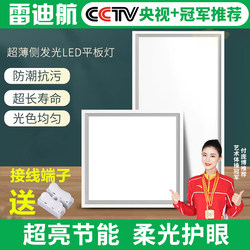 Integrated Ceiling Led Light for Bathroom, Embedded Kitchen Ceiling Panel Light, Aluminum Ceiling Light for Kitchen and Bathroom