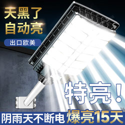 Solar Outdoor Lights 2025 New Model Home Garden Lights for Gateways Rural Super Bright High-Power Lighting Street Lights