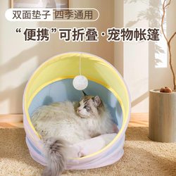 Cat Tent, Four-Season Outdoor Tent, Cat Shelter, Double-Sided Mat, Universal for All Seasons, Breathable, Foldable Cat Nest, Portable
