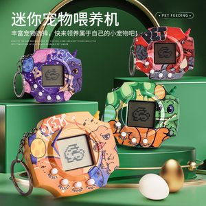 
New Children's Dinosaur Electronic Feeding Pet Game Mini Antique Pet Machine Keychain School Bag Pendant Toy