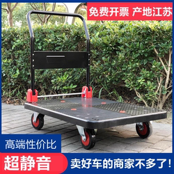 Handcart, Flatbed Cart, Cargo Trailer, Pushcart, Transport Cart, Foldable Silent Cart, Portable Four-Wheel Trolley, Board Cart