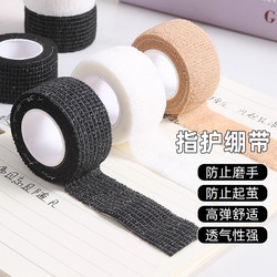 Household Self-Adhesive Elastic Bandage Breathable Elastic Finger Protector Football Gauze Tape Fixed Table and Chair Silent Strap